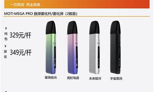 魔笛电子烟por宇宙黑洞