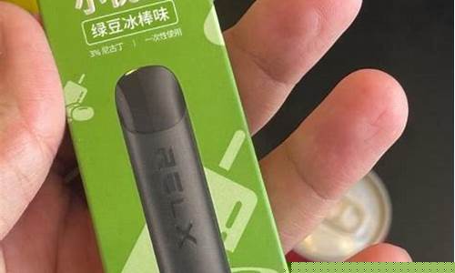 悦刻一次性电子烟底部白色(悦刻一次性电子烟可以抽多久)