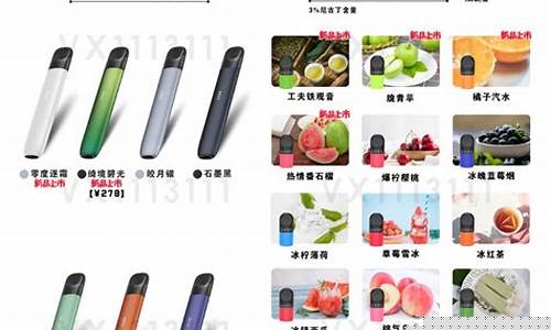 悦刻电子烟都有什么口味的(悦刻电子烟都是什么口味)