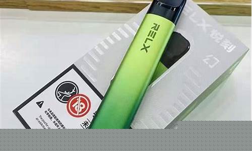 电子烟悦刻好还是雪加好