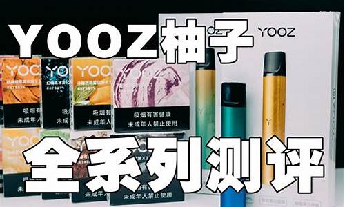 柚子yooz一代1二代2保护套(柚子yooz一代多少钱)