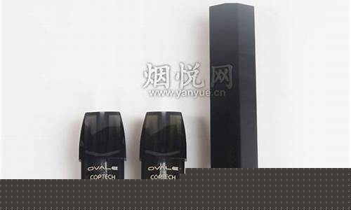 悦刻和欧凡尔小电子烟(flex电子烟和悦刻)
