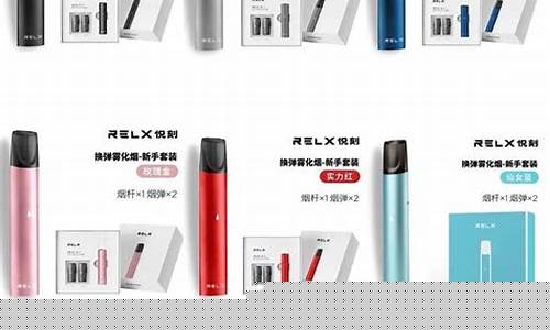悦刻一代电子烟弹图片(悦刻一代电子烟叫什么)