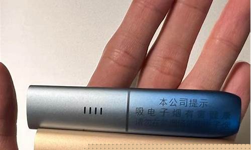 悦刻电子烟无限评测(悦刻无限电子烟售价)