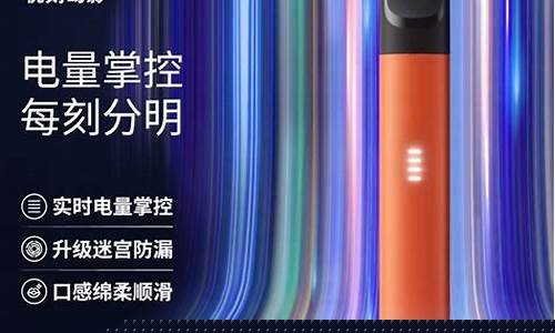 德阳悦刻电子烟店(德阳悦刻电子烟实体店)