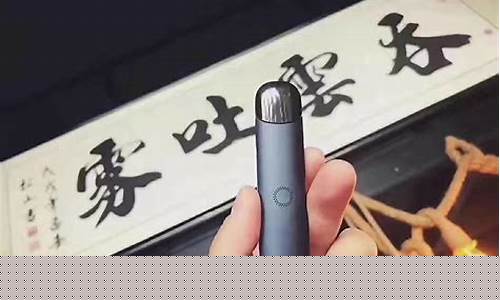 淮滨悦刻电子烟怎么样？用户真实体验分享