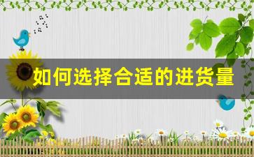 低价电子烟货源解析，如何避免高价进货陷阱
